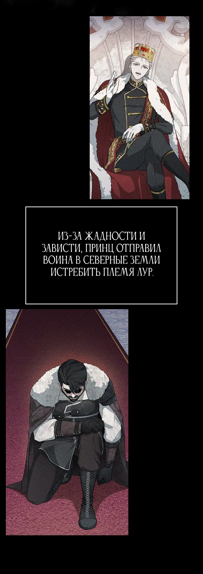Манга Эпоха высокомерия - Глава 1 Страница 7