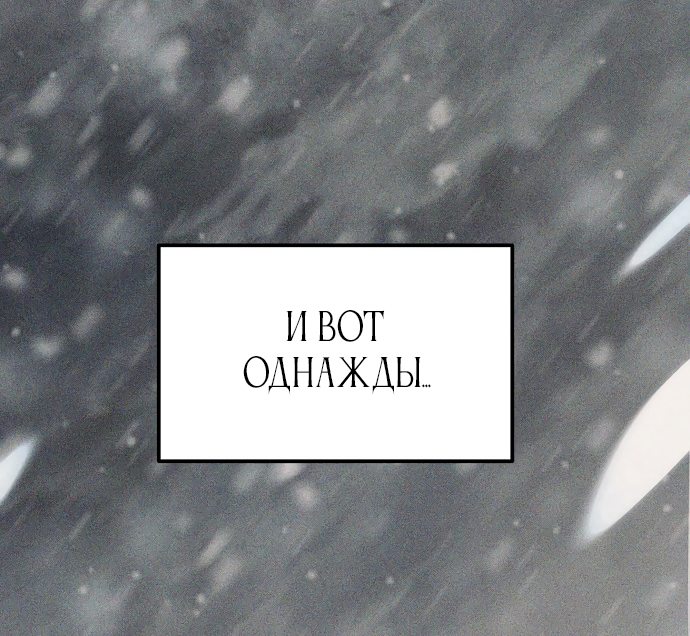 Манга Эпоха высокомерия - Глава 1 Страница 19