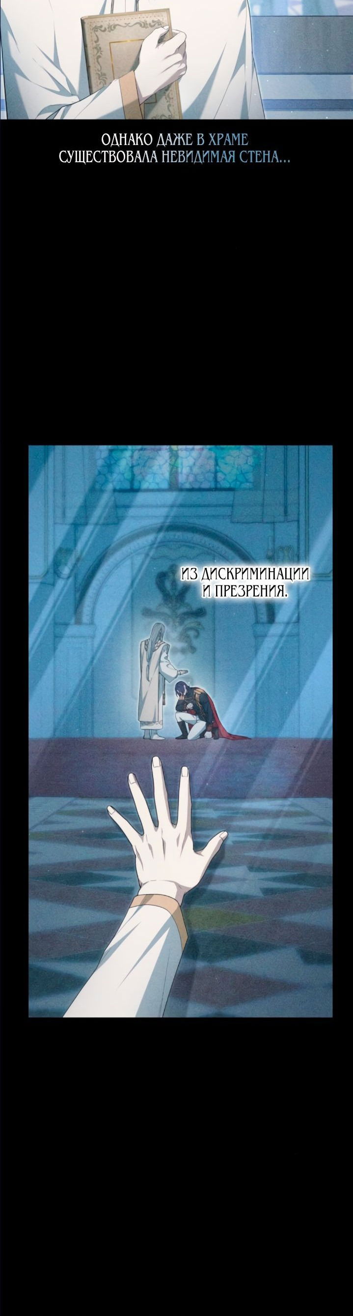Манга Эпоха высокомерия - Глава 30 Страница 8