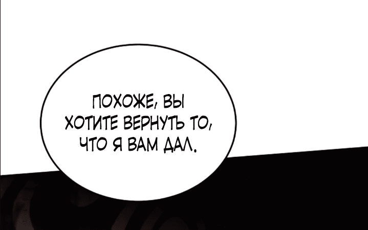 Манга Эпоха высокомерия - Глава 30 Страница 61