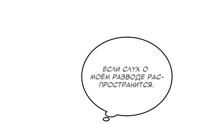 Манга Эпоха высокомерия - Глава 36 Страница 33