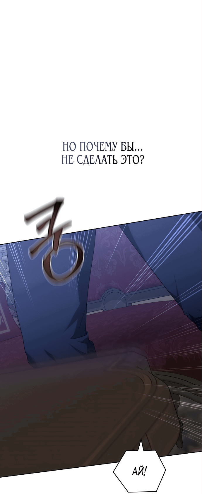 Манга Эпоха высокомерия - Глава 31 Страница 49