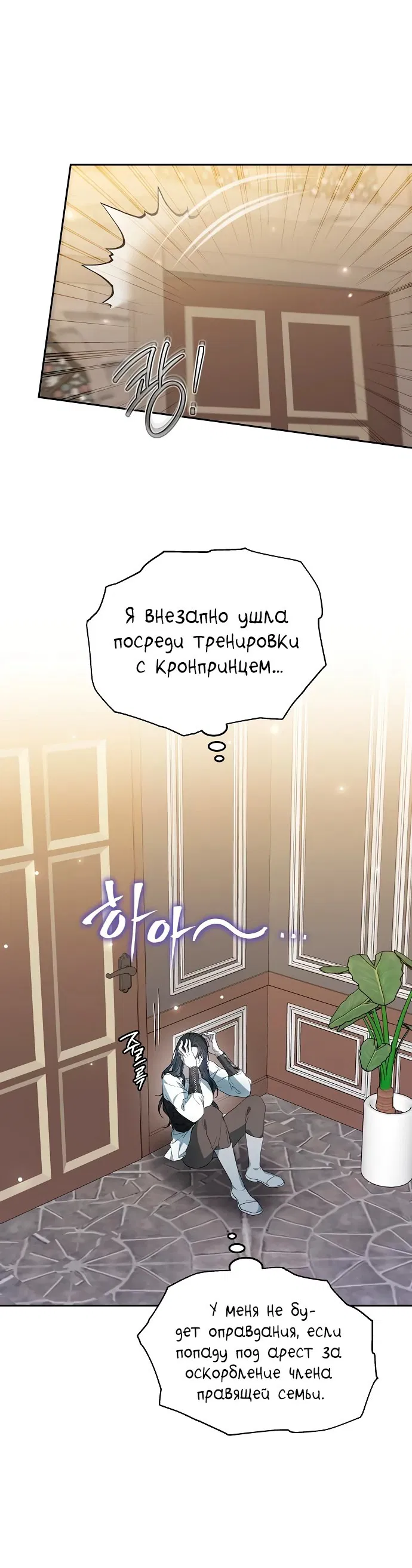 Манга Эпоха высокомерия - Глава 41 Страница 7