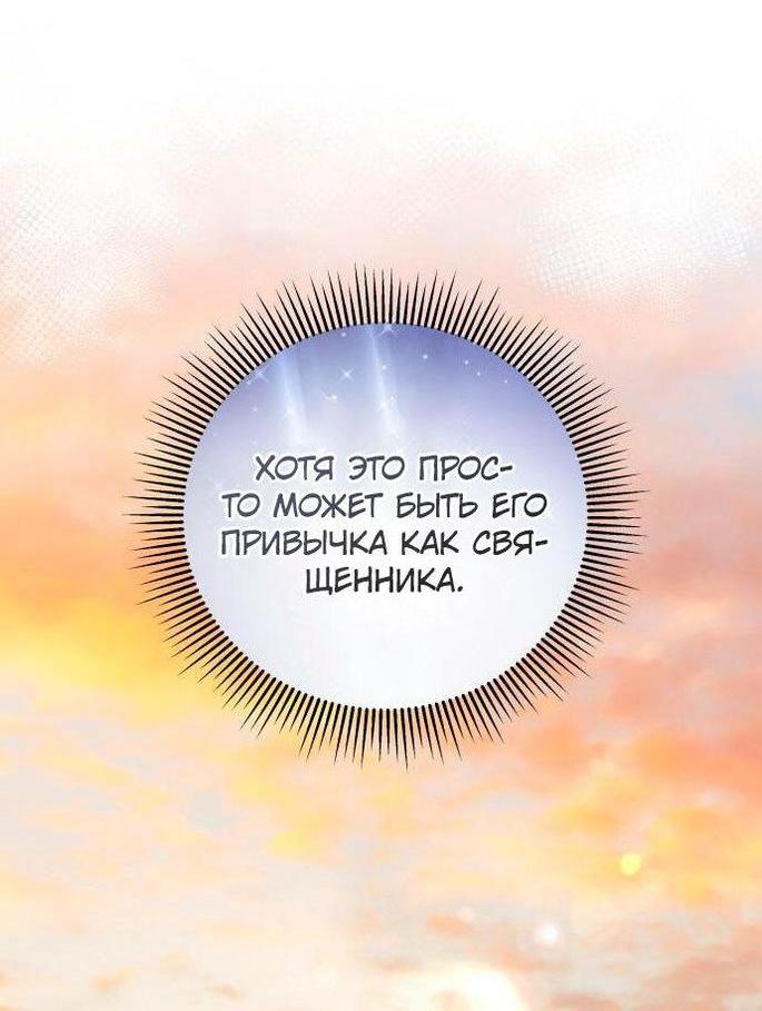 Манга Эпоха высокомерия - Глава 45 Страница 40