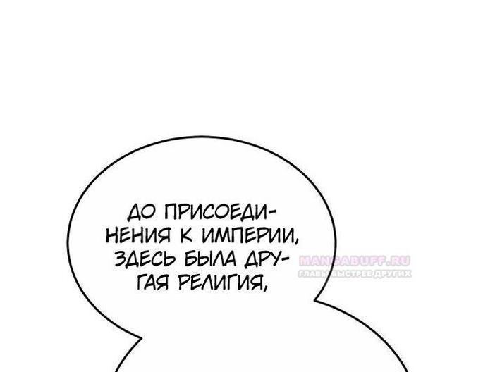 Манга Эпоха высокомерия - Глава 45 Страница 32