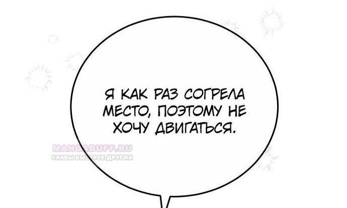 Манга Эпоха высокомерия - Глава 45 Страница 15