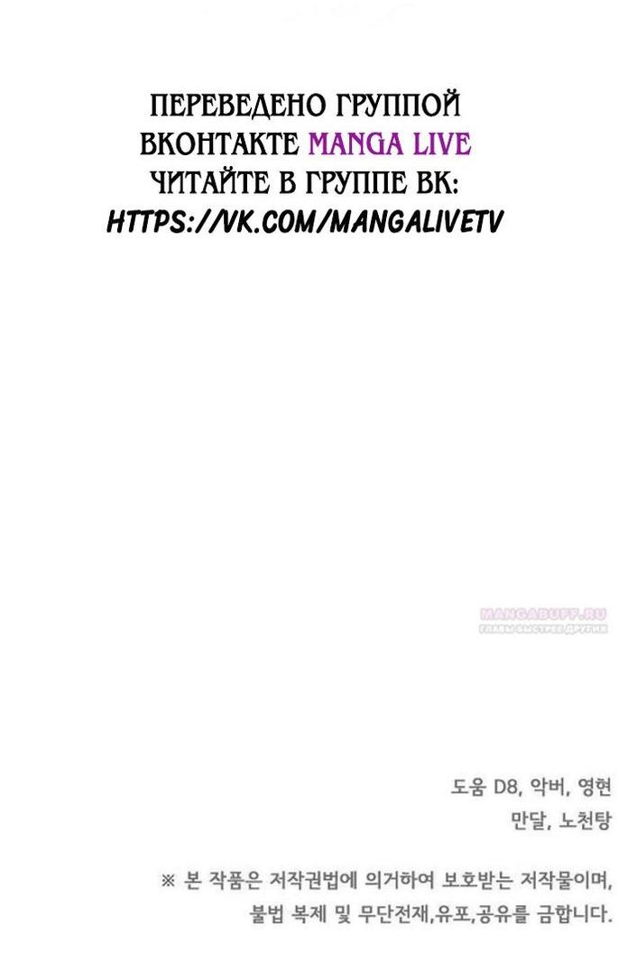 Манга Эпоха высокомерия - Глава 51 Страница 85