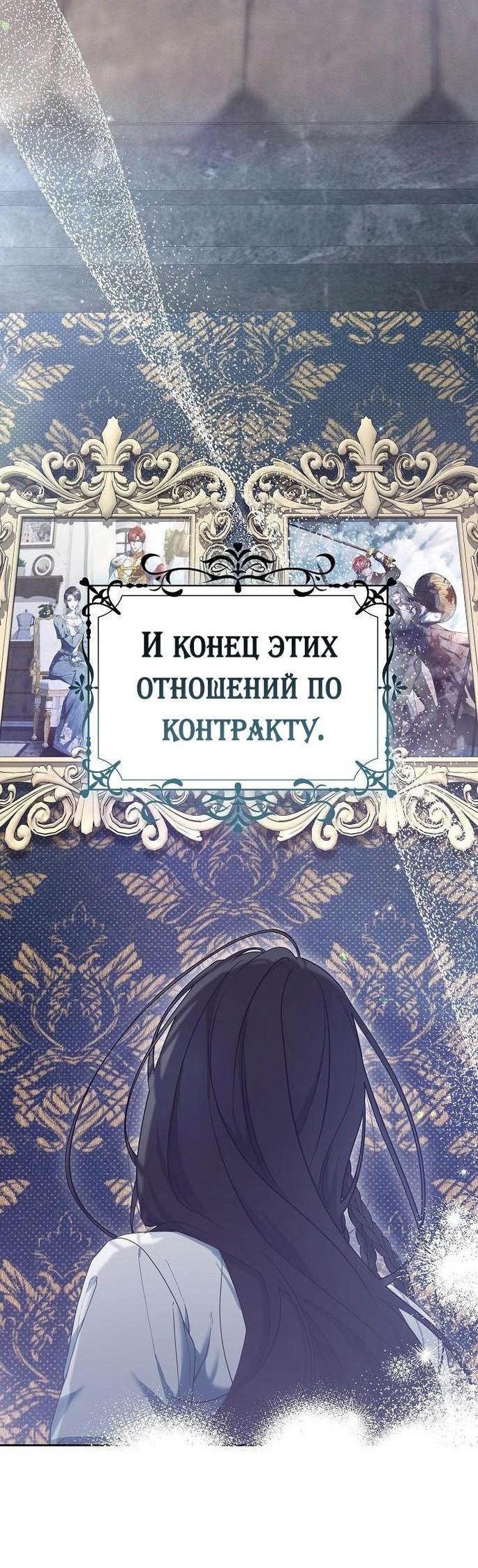 Манга Эпоха высокомерия - Глава 51 Страница 34
