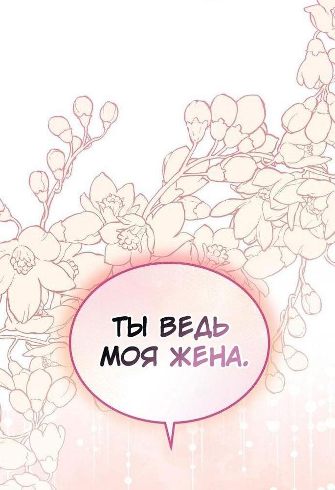 Манга Эпоха высокомерия - Глава 51 Страница 83