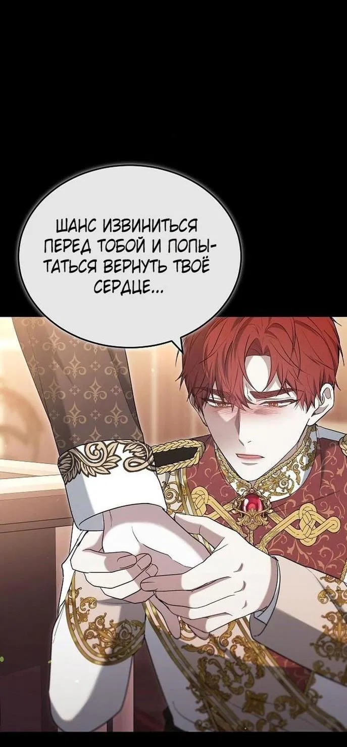 Манга Эпоха высокомерия - Глава 81 Страница 40