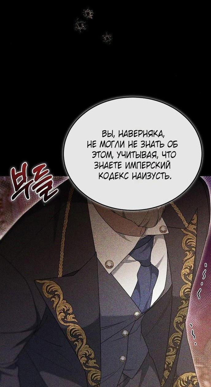 Манга Эпоха высокомерия - Глава 81 Страница 7