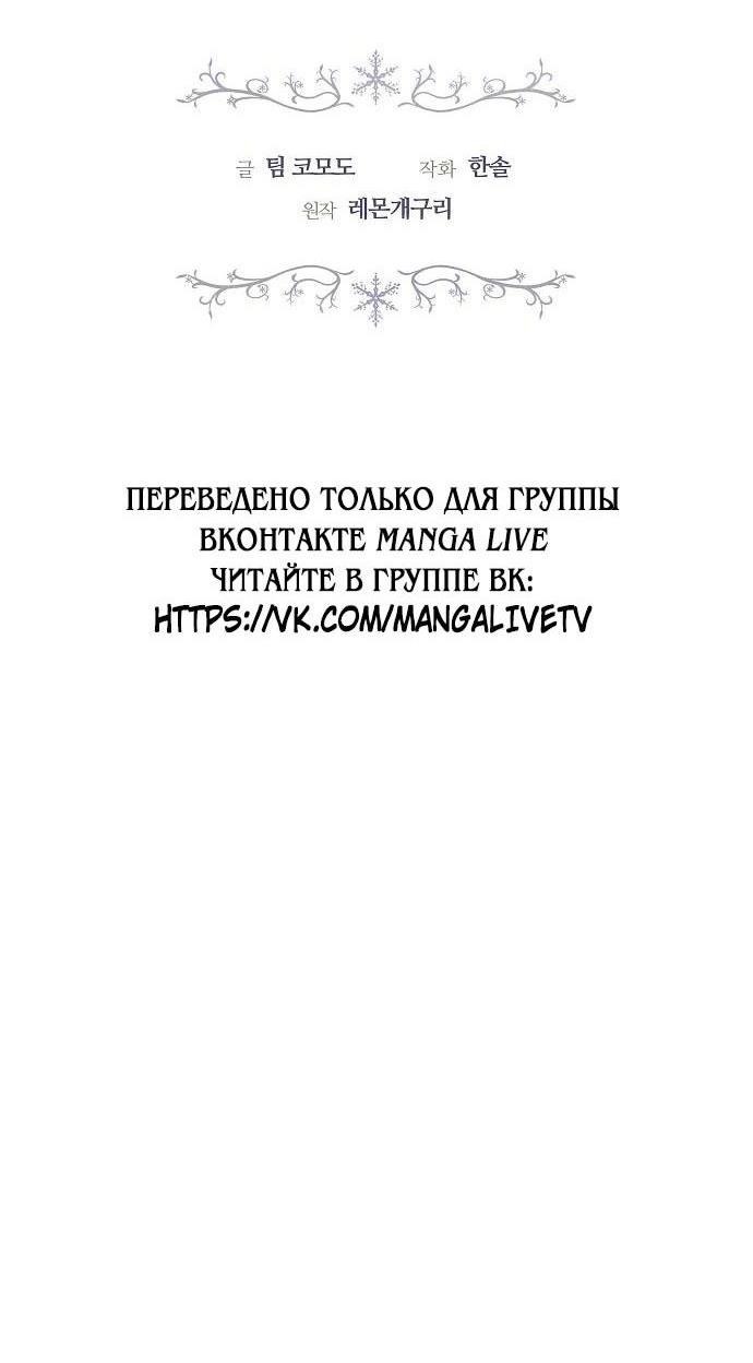 Манга Эпоха высокомерия - Глава 82 Страница 2