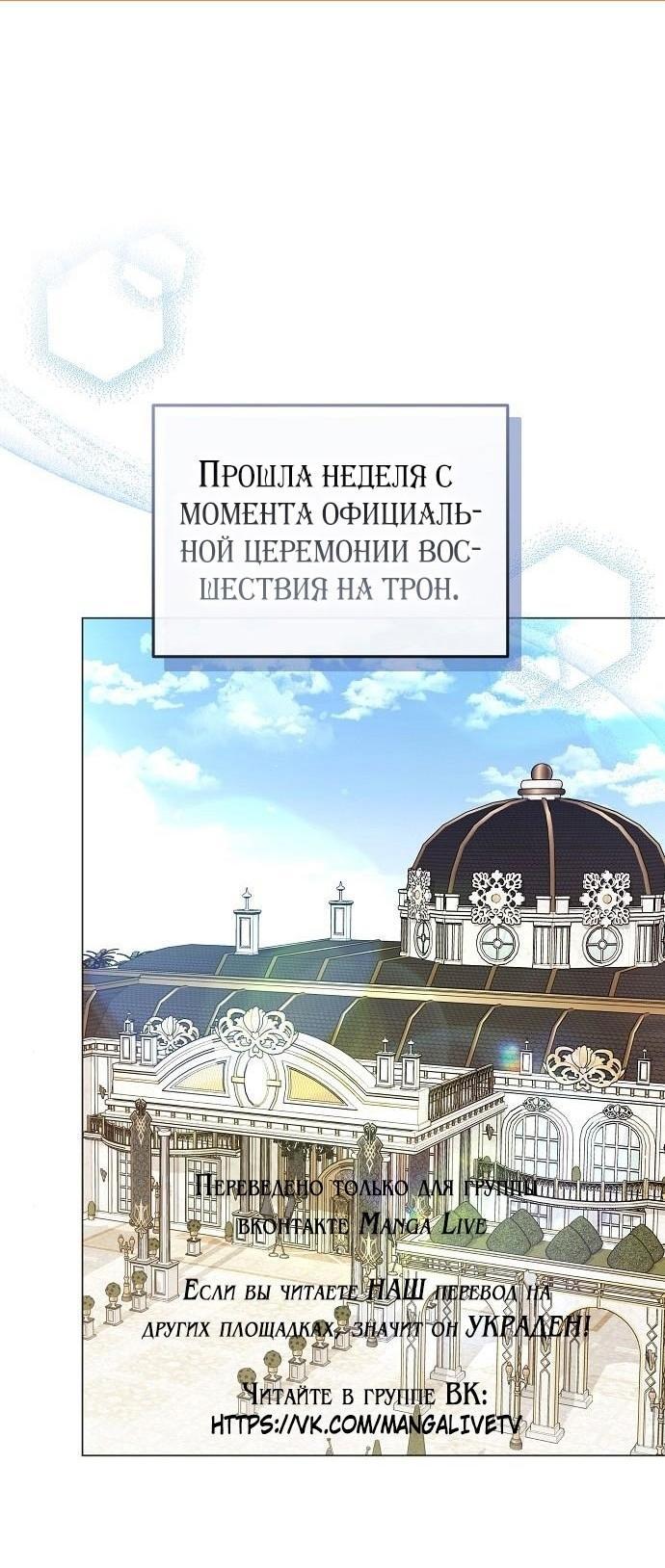 Манга Эпоха высокомерия - Глава 86 Страница 1