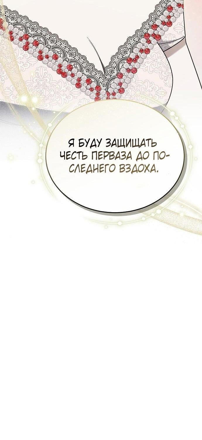 Манга Эпоха высокомерия - Глава 86 Страница 41
