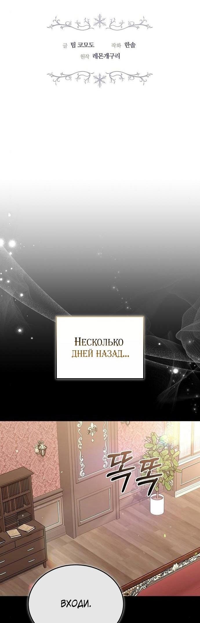 Манга Эпоха высокомерия - Глава 86 Страница 14