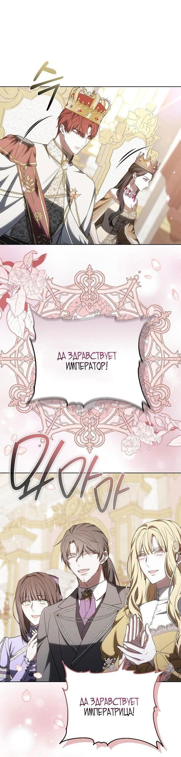 Манга Эпоха высокомерия - Глава 85 Страница 74