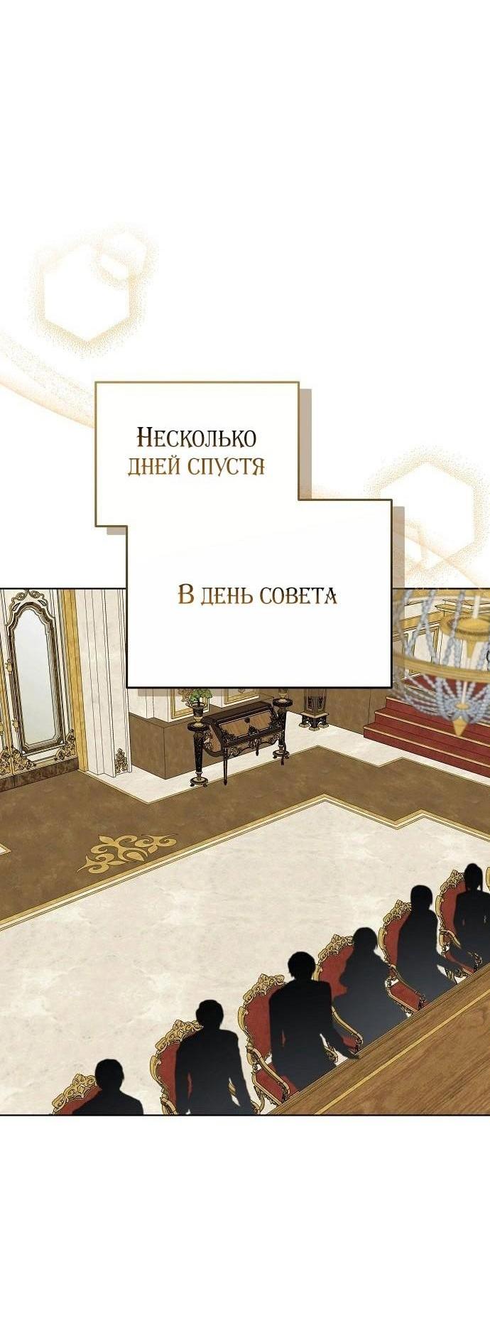 Манга Эпоха высокомерия - Глава 85 Страница 34