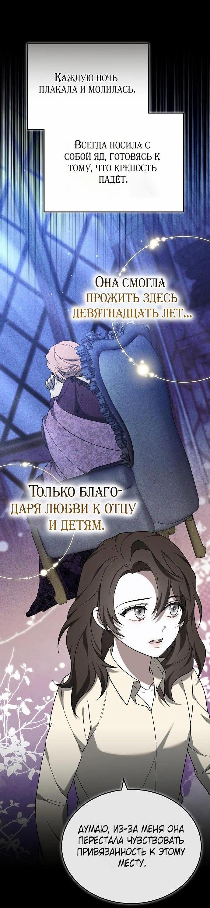 Манга Эпоха высокомерия - Глава 89 Страница 67