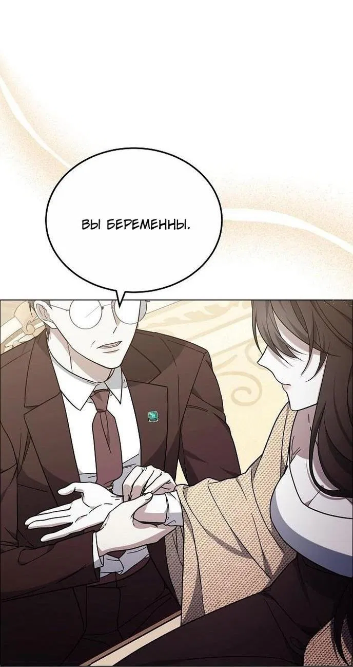 Манга Эпоха высокомерия - Глава 91 Страница 2