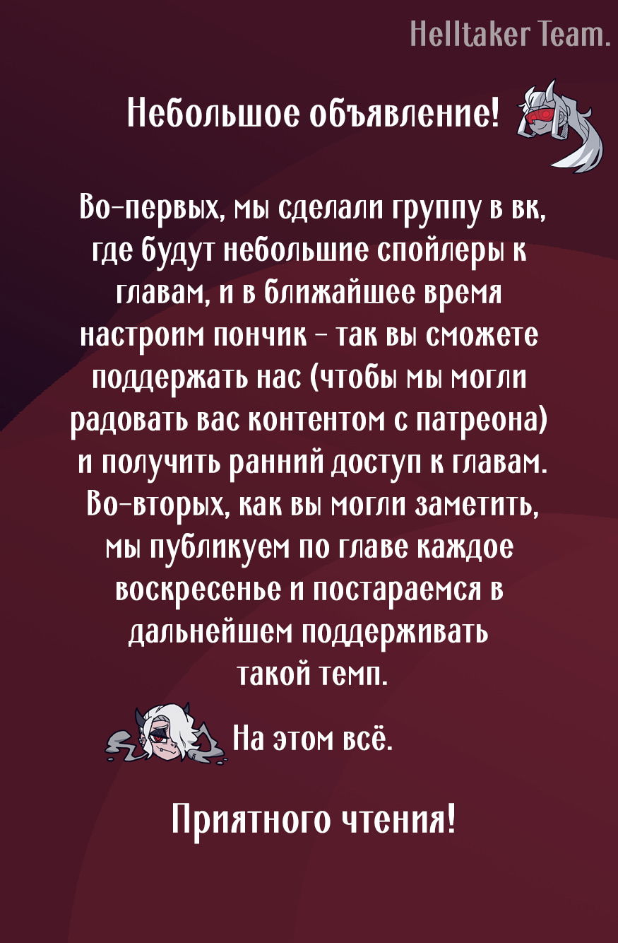 Манга Воспитание плохого парня - Глава 5.5 Страница 4