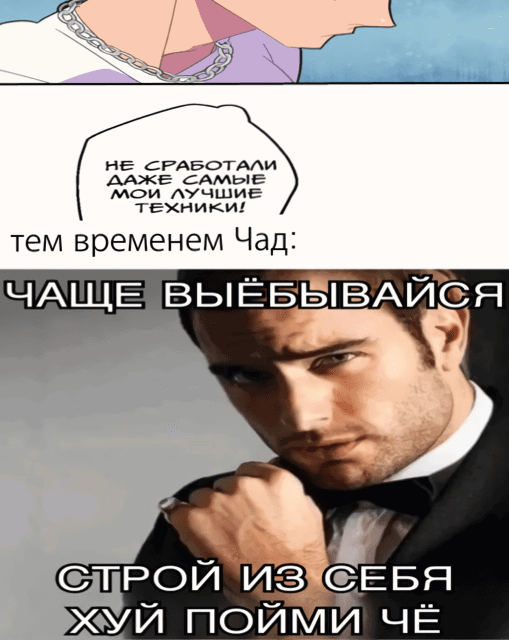 Манга Воспитание плохого парня - Глава 22 Страница 12
