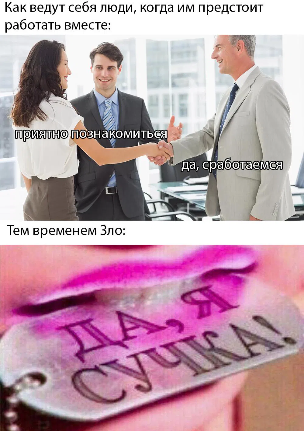 Манга Воспитание плохого парня - Глава 33 Страница 12