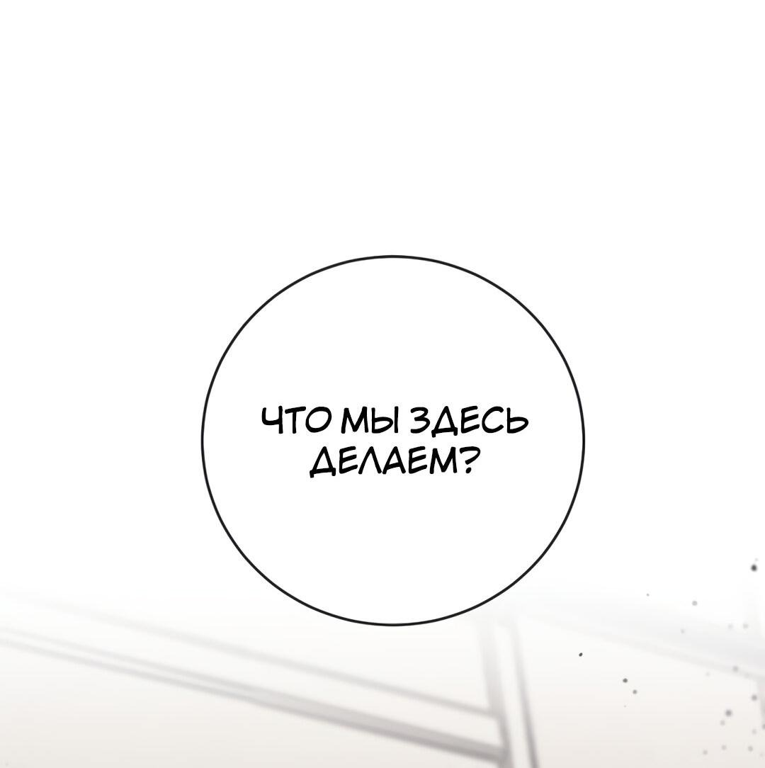 Манга Ты милый! - Глава 36 Страница 22