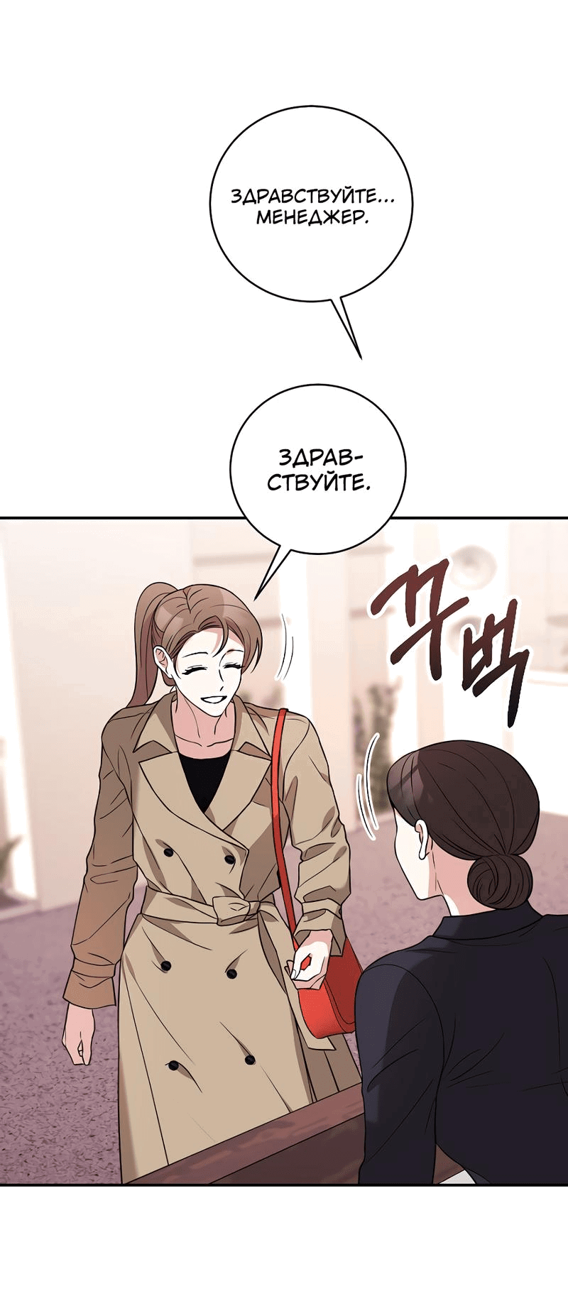 Манга Ты милый! - Глава 49 Страница 16