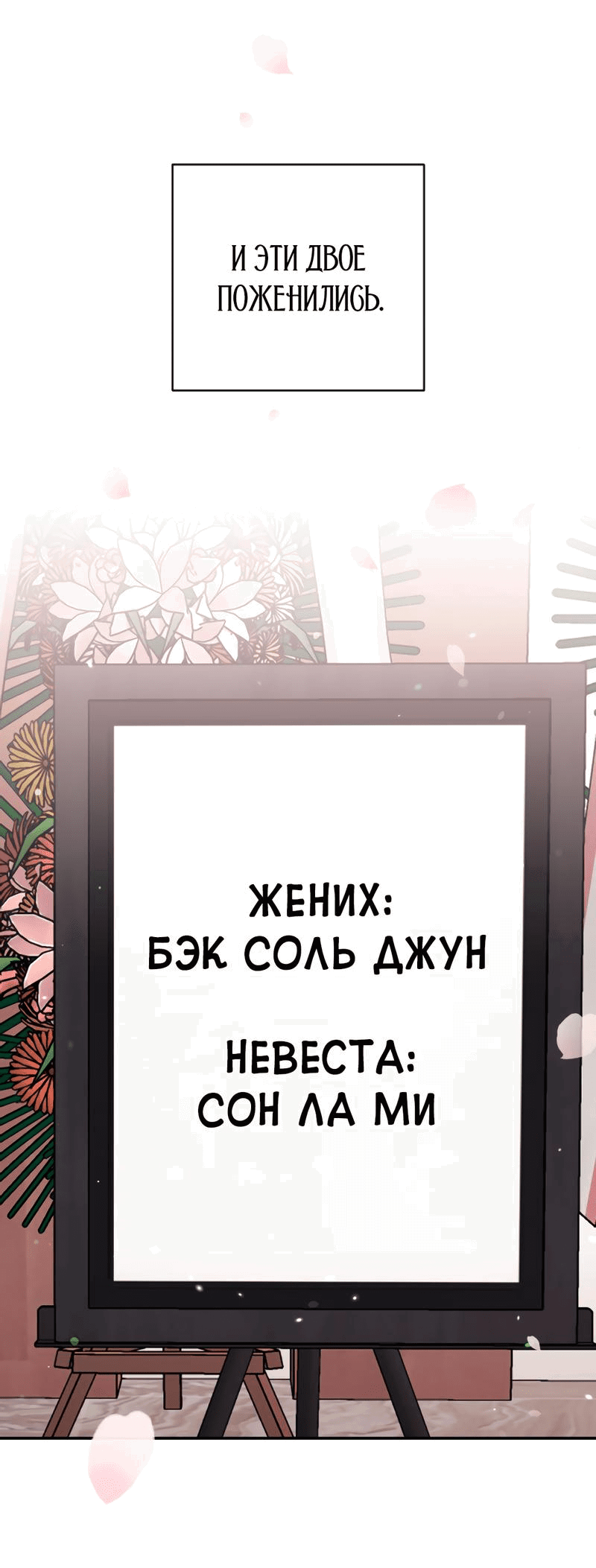 Манга Ты милый! - Глава 48 Страница 31