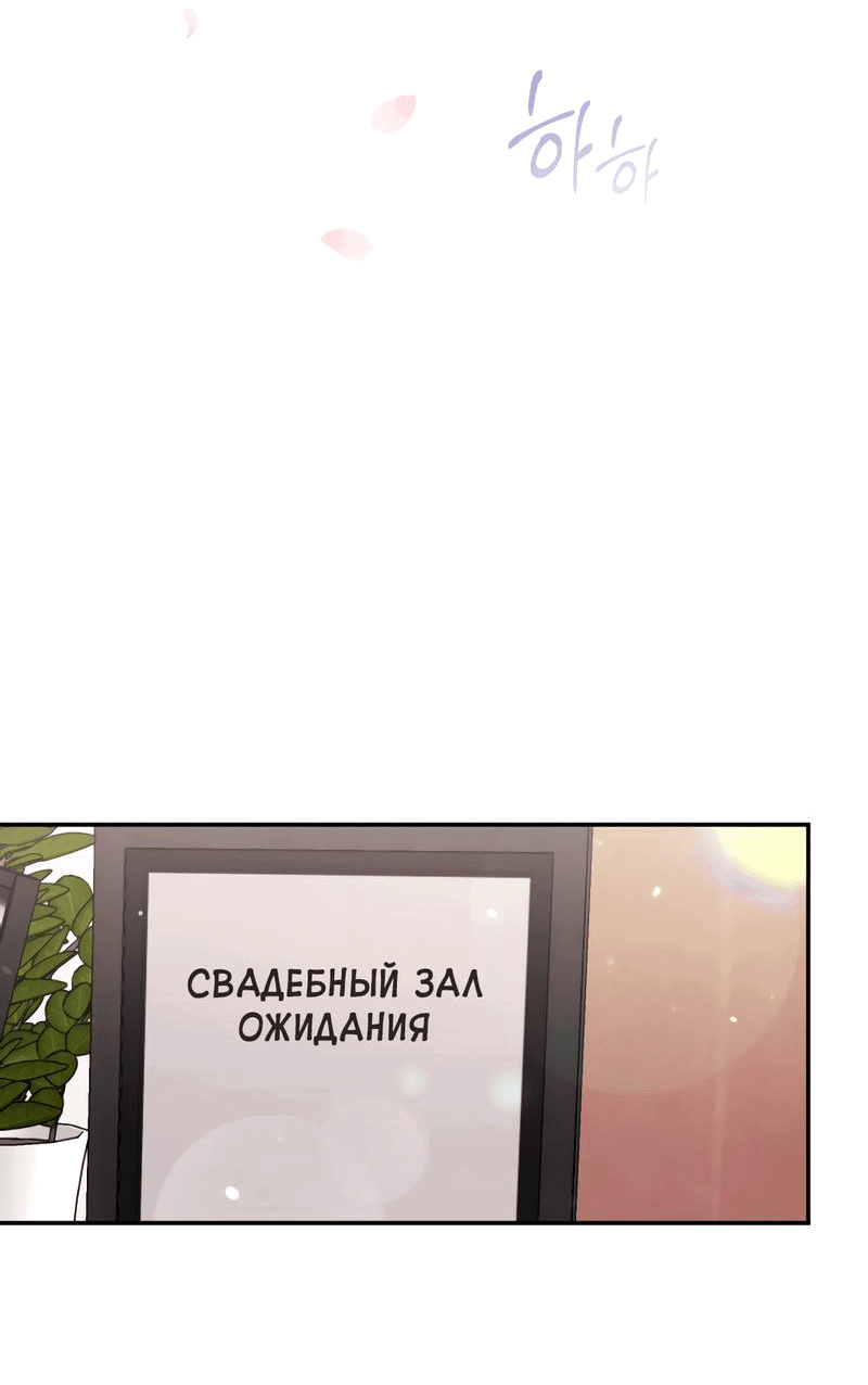 Манга Ты милый! - Глава 48 Страница 35