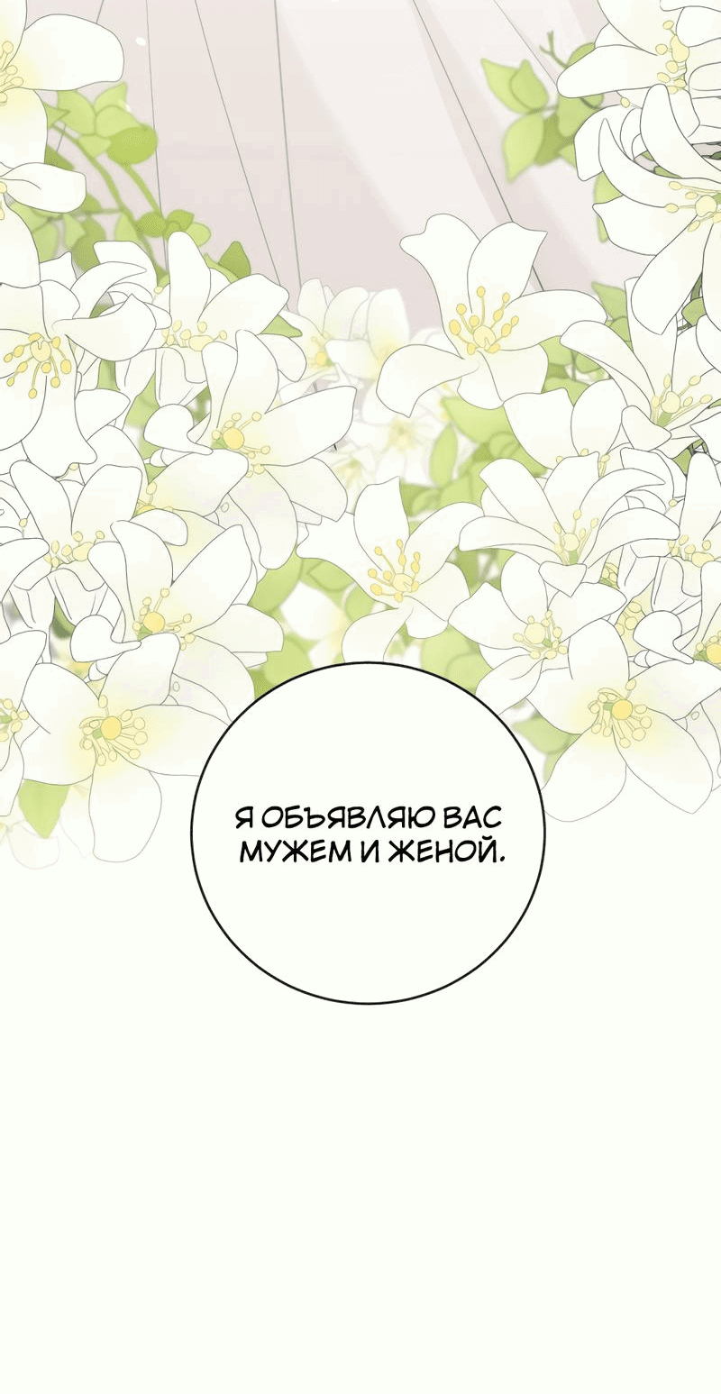 Манга Ты милый! - Глава 48 Страница 62