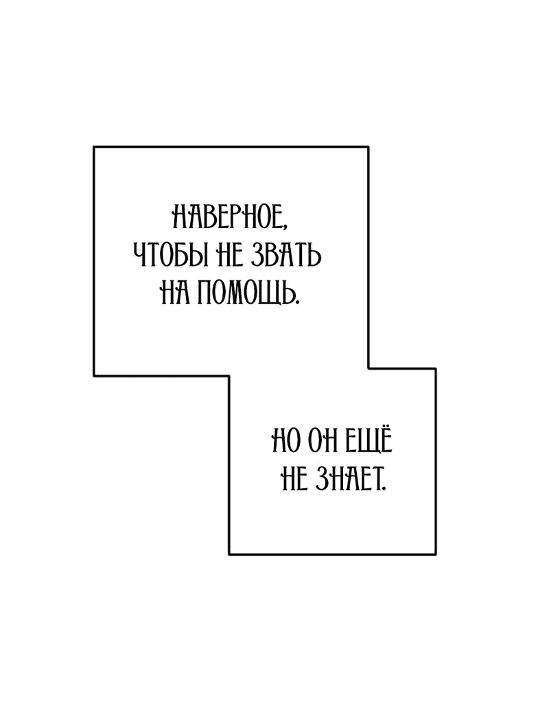 Манга Ты милый! - Глава 46 Страница 35