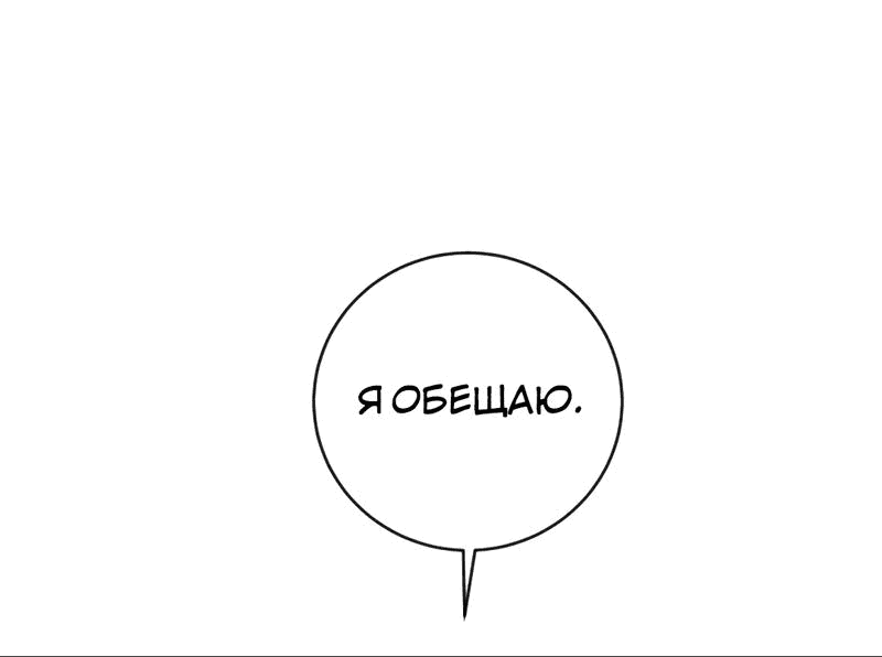 Манга Ты милый! - Глава 46 Страница 64
