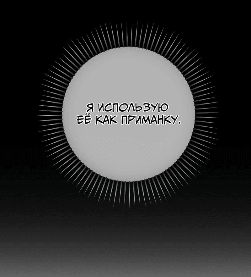 Манга Ты милый! - Глава 46 Страница 28