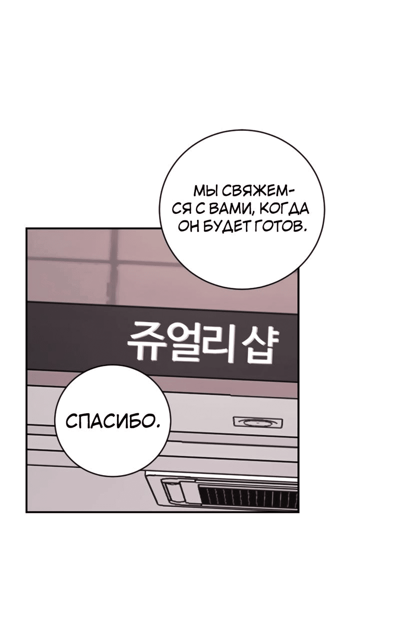 Манга Ты милый! - Глава 44 Страница 2