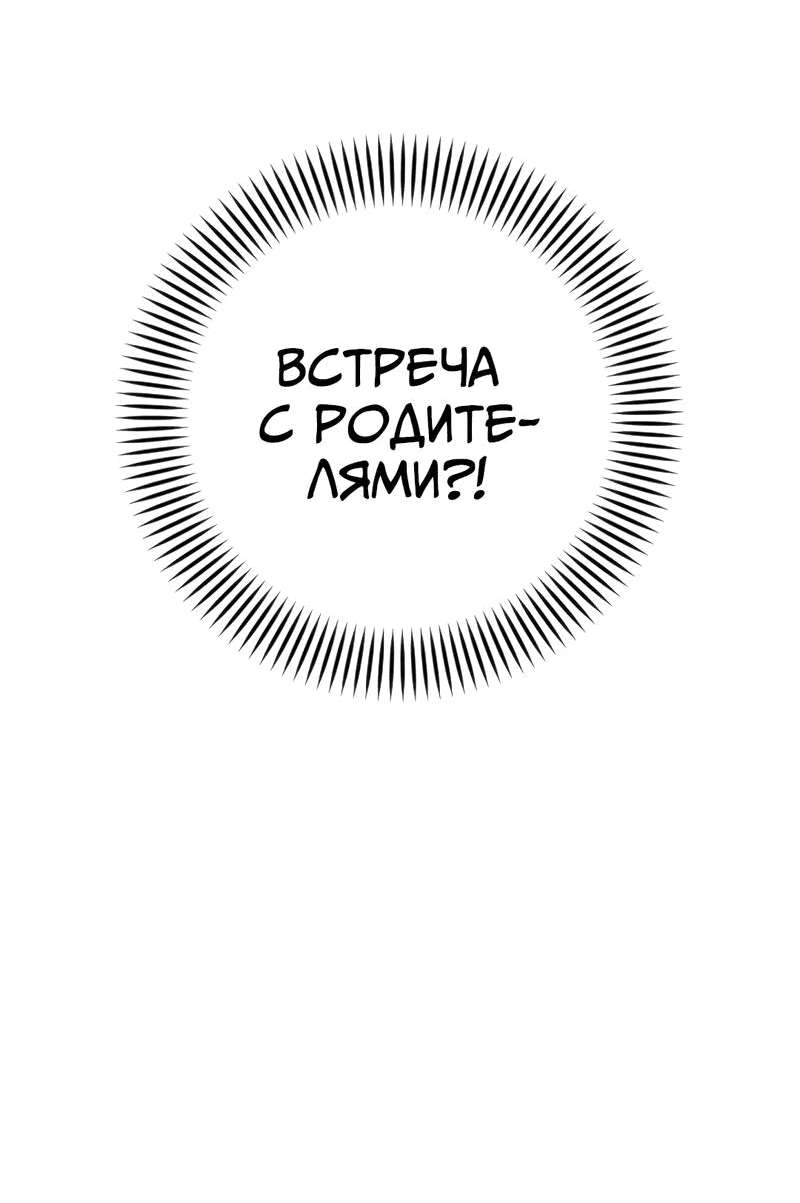 Манга Ты милый! - Глава 43 Страница 21