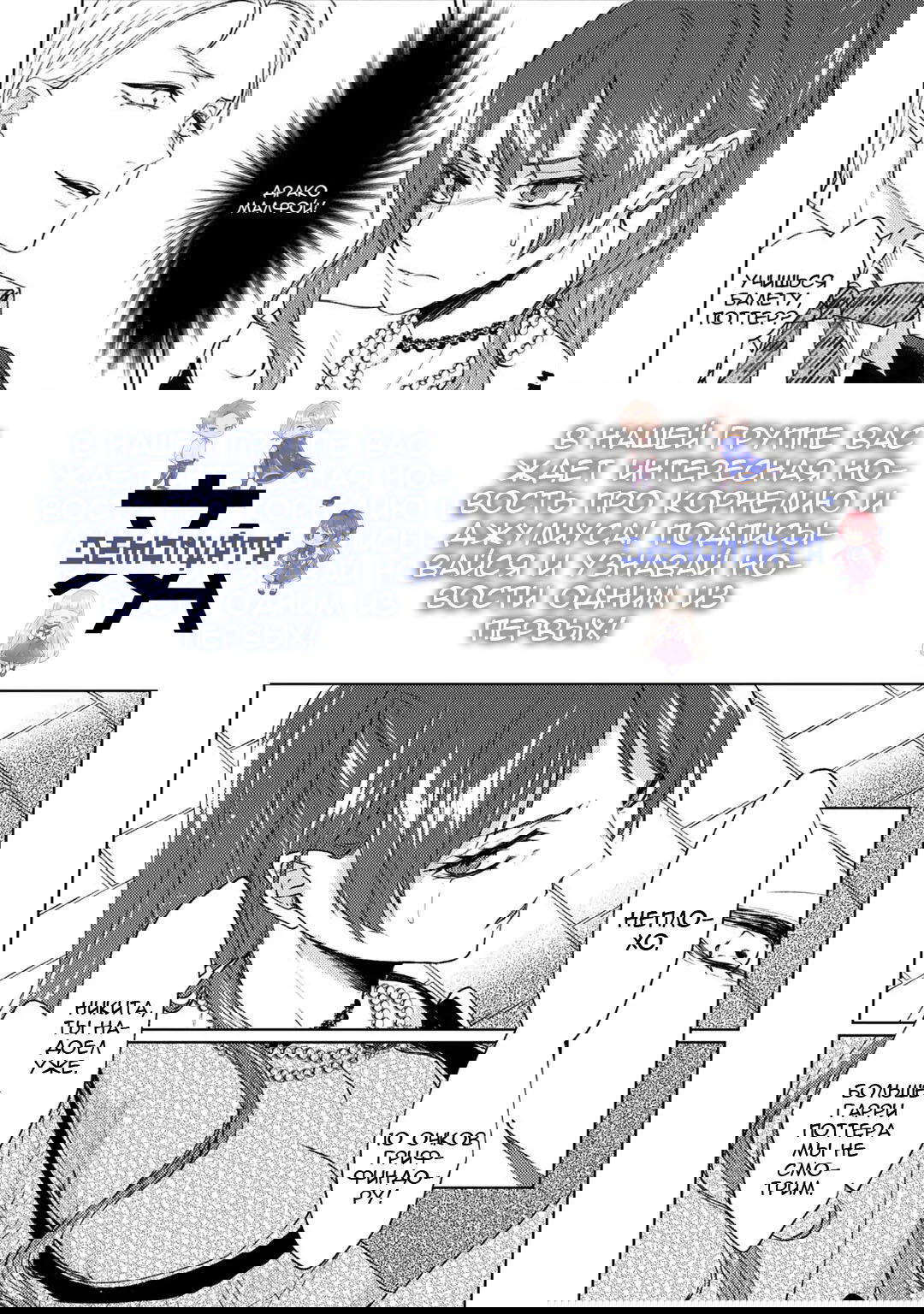 Манга Графиня вынуждена объединиться в пару с элитным рыцарем, который близок по поведению к собаке-обезьяне - Глава 9 Страница 25