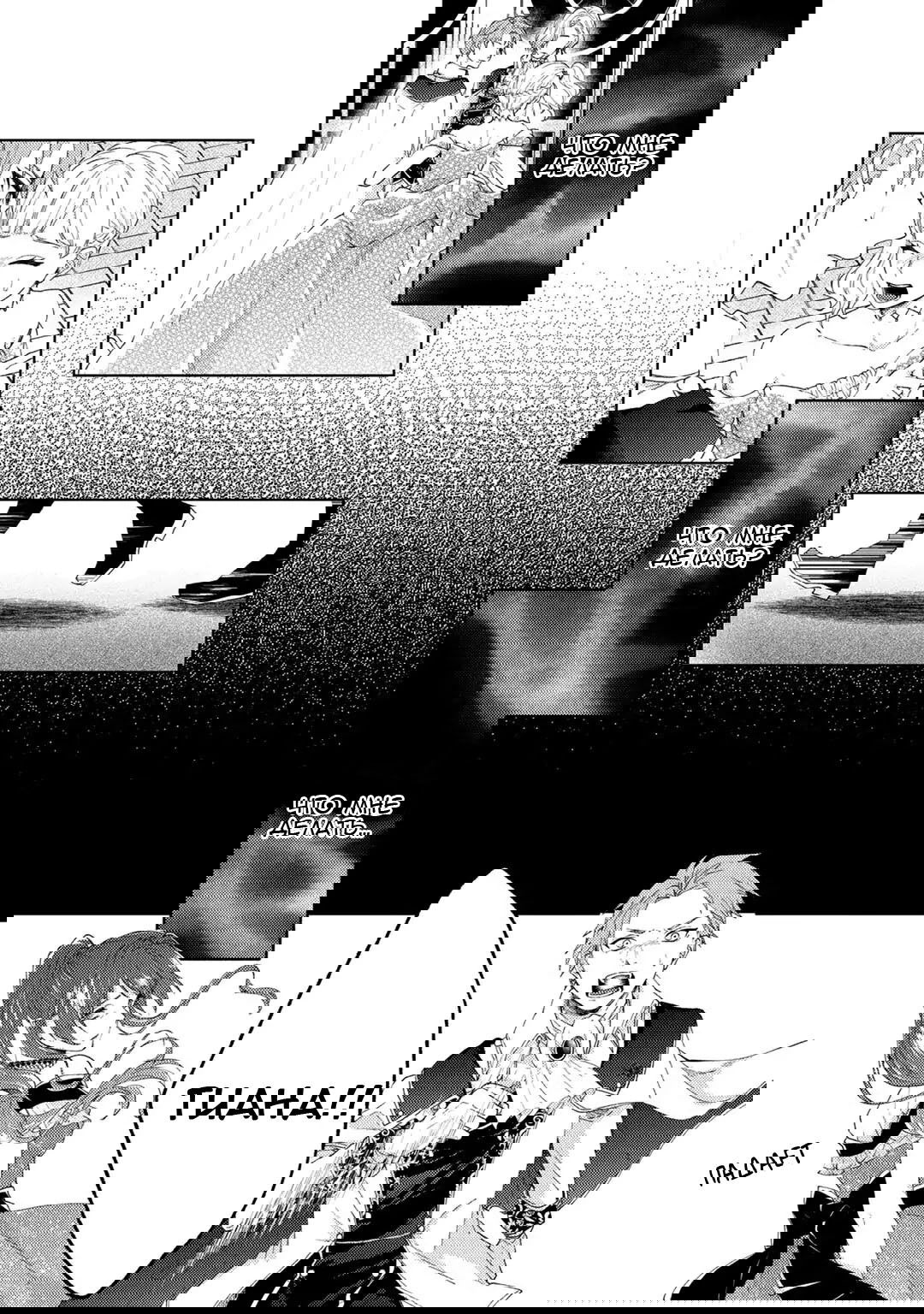 Манга Графиня вынуждена объединиться в пару с элитным рыцарем, который близок по поведению к собаке-обезьяне - Глава 9 Страница 17