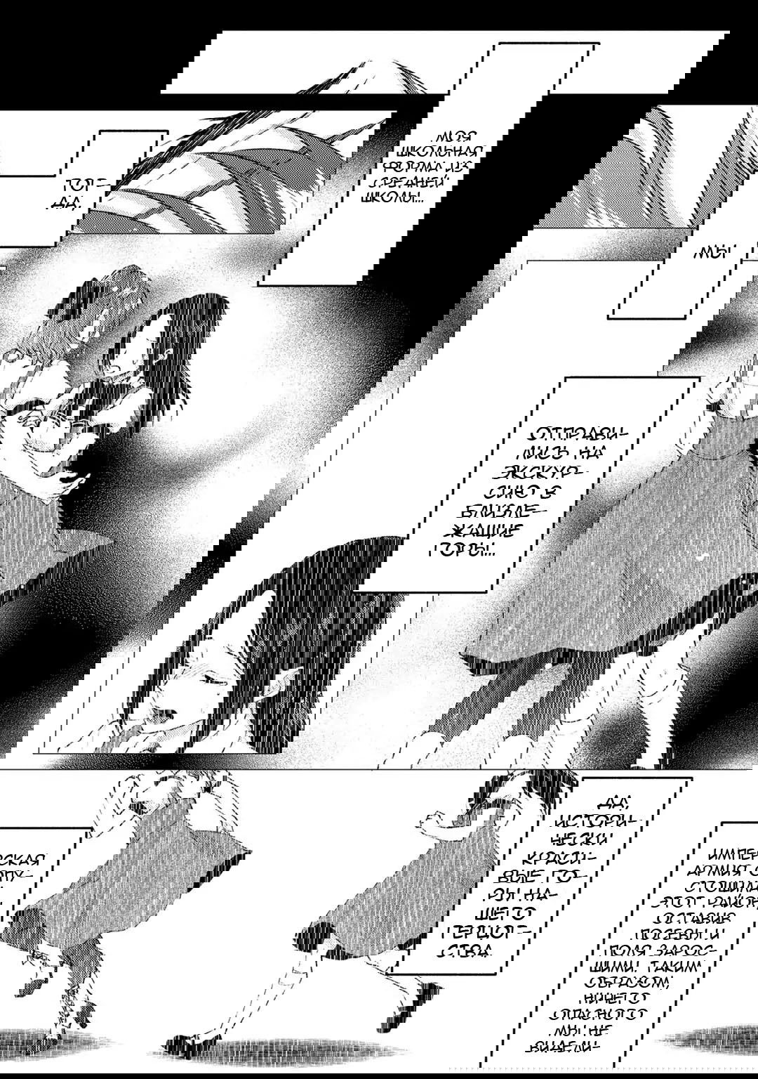 Манга Графиня вынуждена объединиться в пару с элитным рыцарем, который близок по поведению к собаке-обезьяне - Глава 9 Страница 19