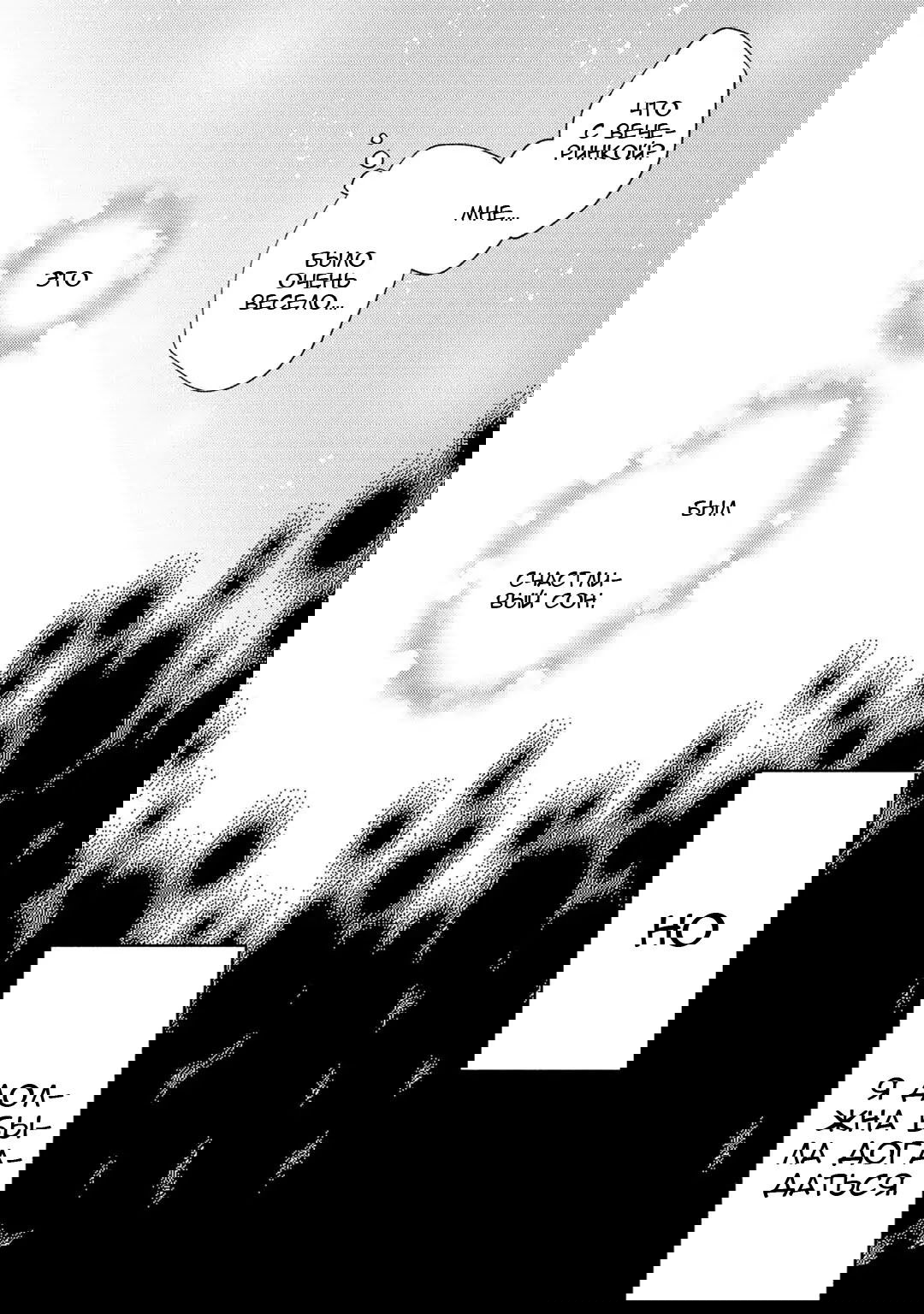 Манга Графиня вынуждена объединиться в пару с элитным рыцарем, который близок по поведению к собаке-обезьяне - Глава 9 Страница 23