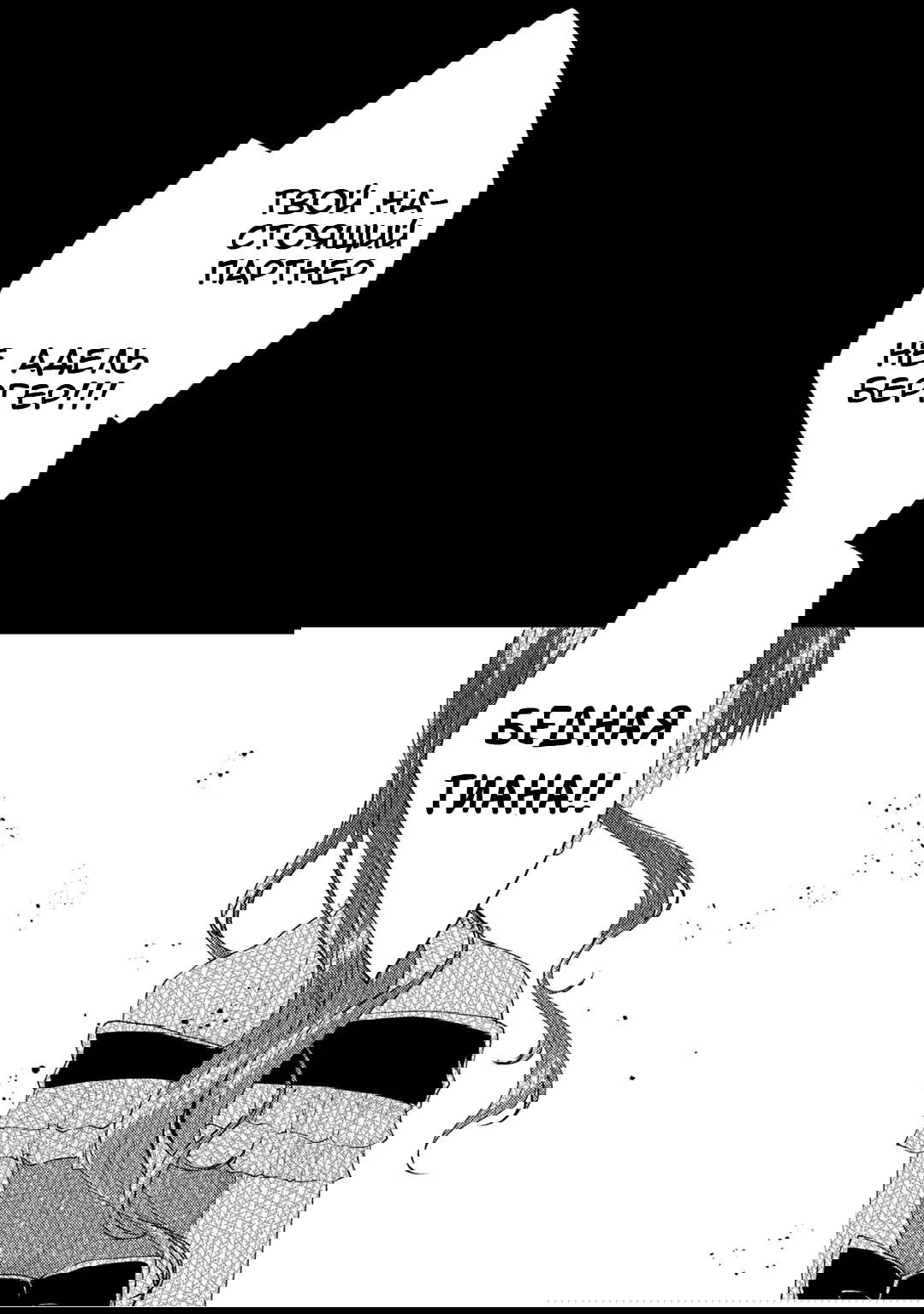 Манга Графиня вынуждена объединиться в пару с элитным рыцарем, который близок по поведению к собаке-обезьяне - Глава 9 Страница 16