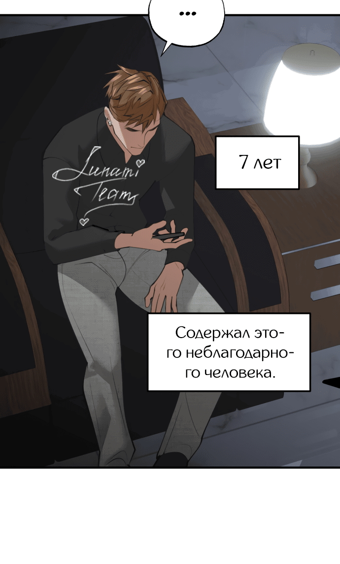 Манга Слежка - Глава 2 Страница 24