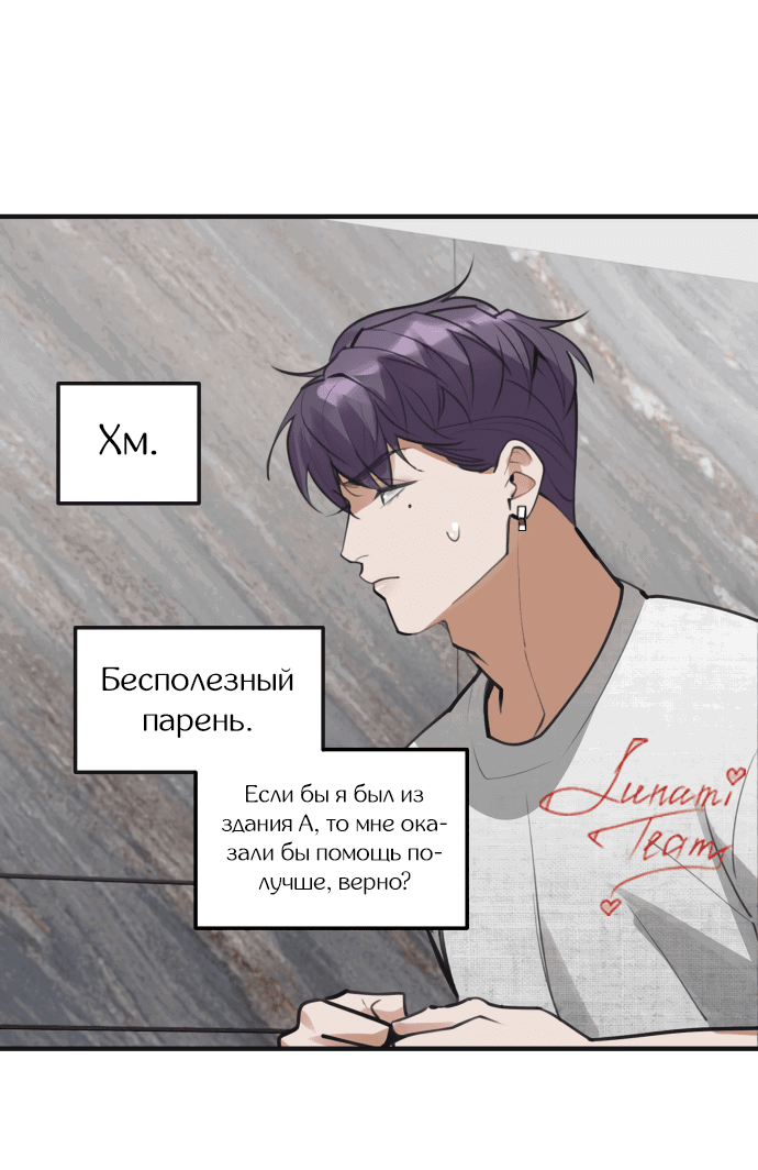 Манга Слежка - Глава 5 Страница 9