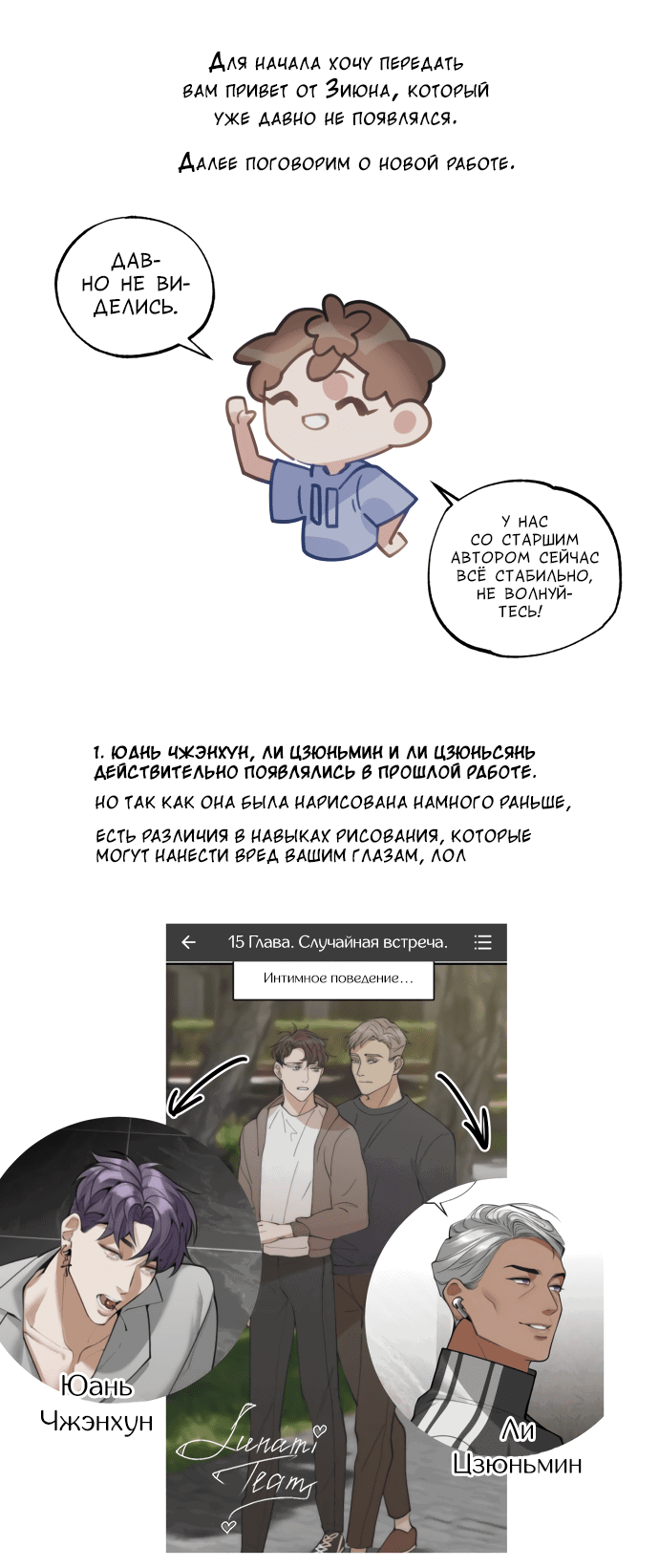 Манга Слежка - Глава 8.1 Страница 3