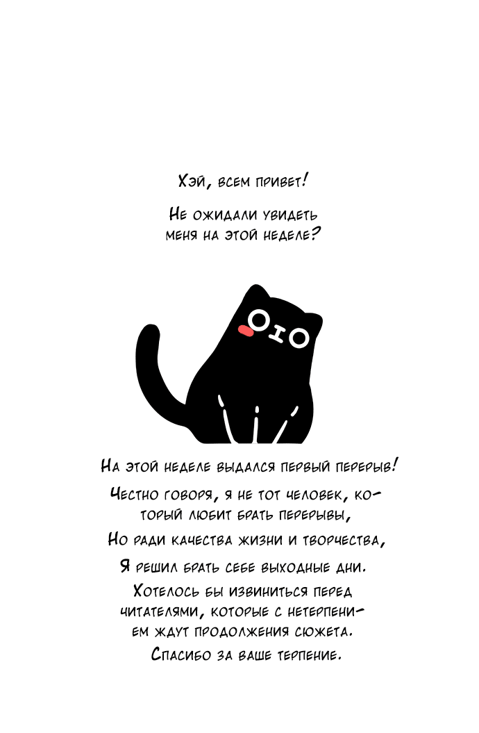 Манга Слежка - Глава 8.1 Страница 2