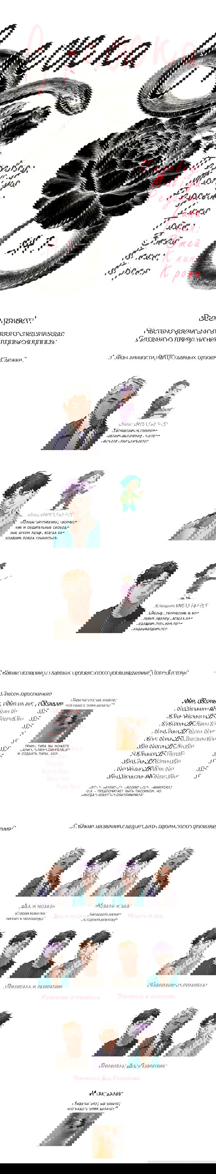 Манга Слежка - Глава 14.1 Страница 2