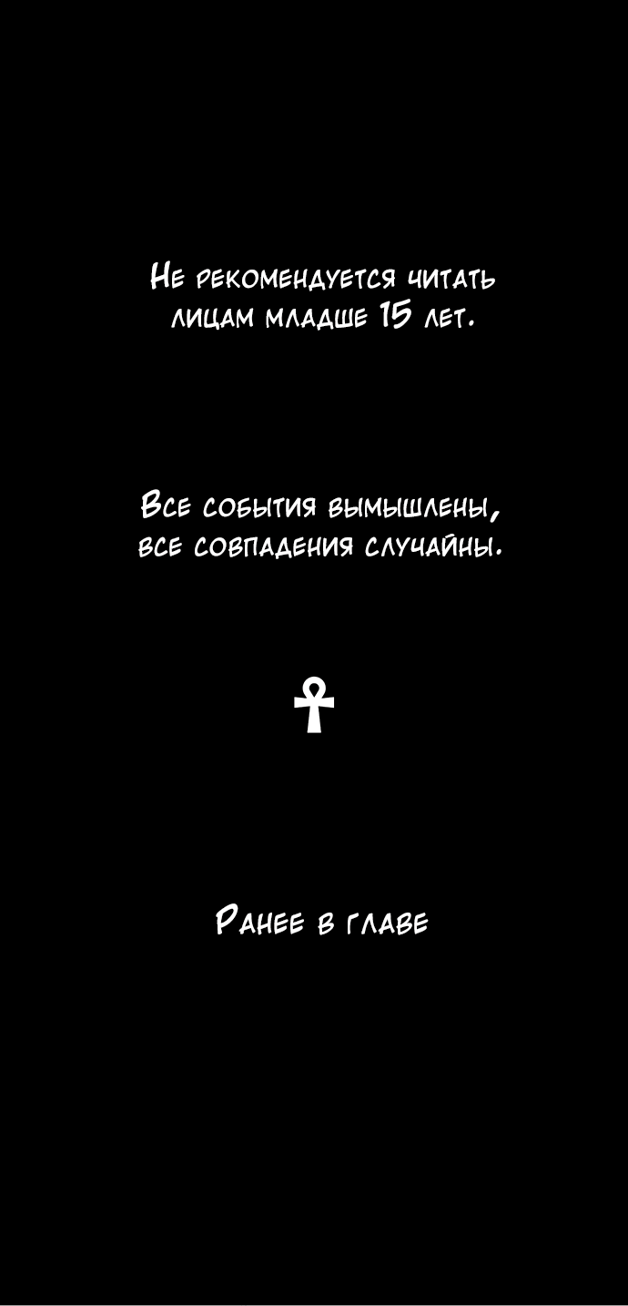 Манга Слежка - Глава 15 Страница 2