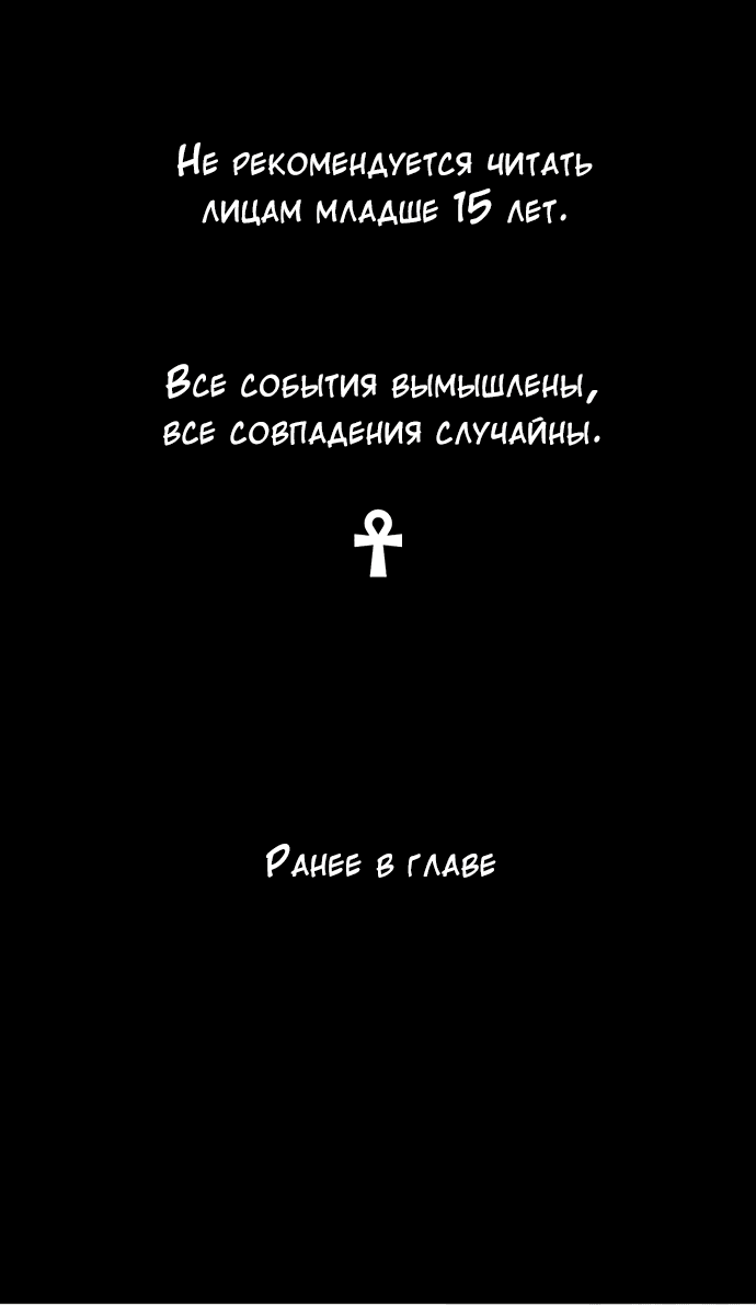 Манга Слежка - Глава 17 Страница 2