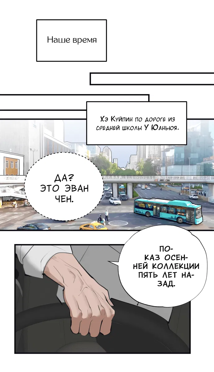 Манга Слежка - Глава 28 Страница 39