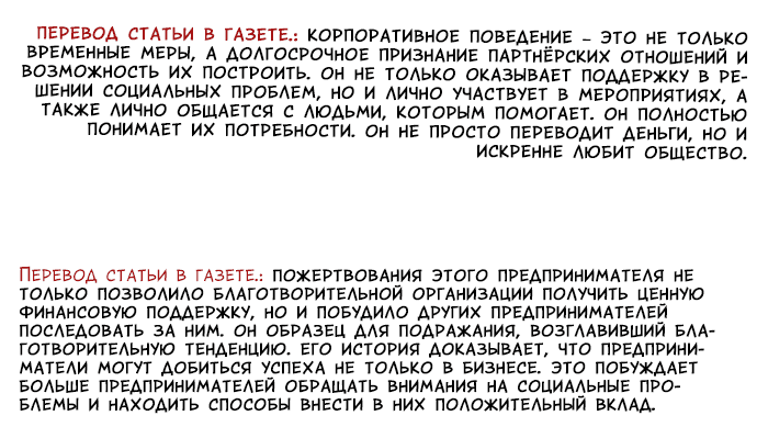 Манга Слежка - Глава 29 Страница 13